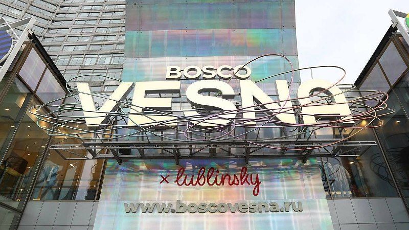 ВТБ продал ТЦ «Весна» на Новом Арбате: что известно о сделке и аренде