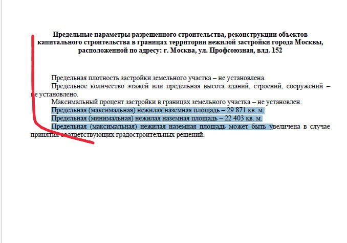 КРТ: когда «комплексное развитие территории» превращается в перераспределение