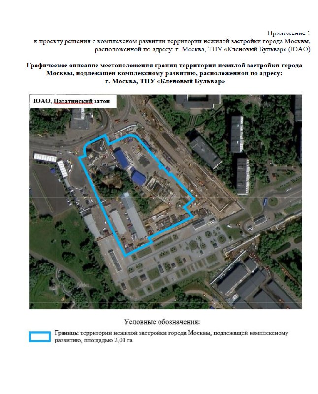У метро «Кленовый бульвар» ТПУ перестроят в многофункциональный комплекс