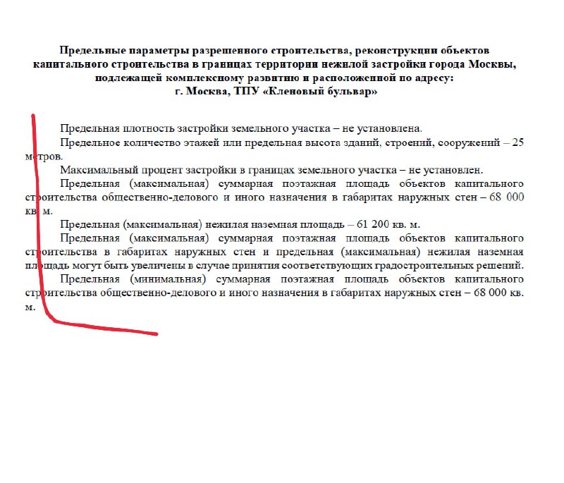 У метро «Кленовый бульвар» ТПУ перестроят в многофункциональный комплекс