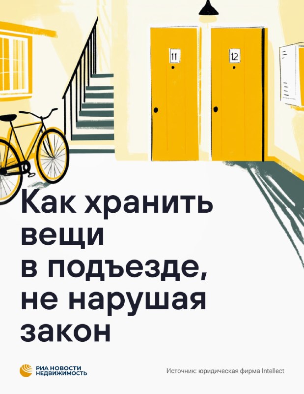 Штрафы и правила: что нельзя хранить в подъезде многоквартирного дома