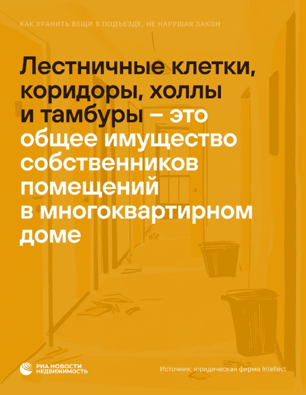 Штрафы и правила: что нельзя хранить в подъезде многоквартирного дома