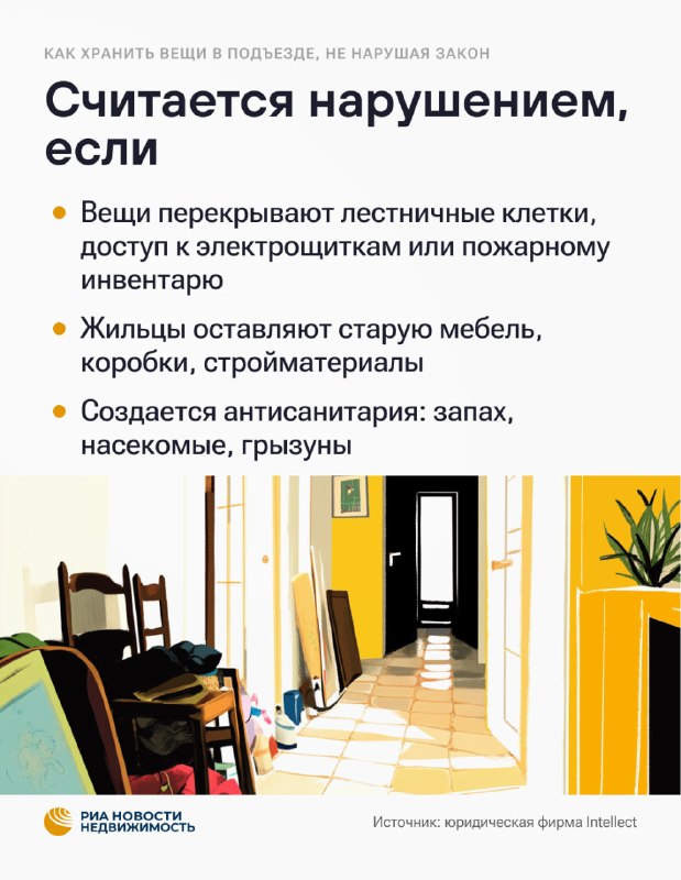 Штрафы и правила: что нельзя хранить в подъезде многоквартирного дома
