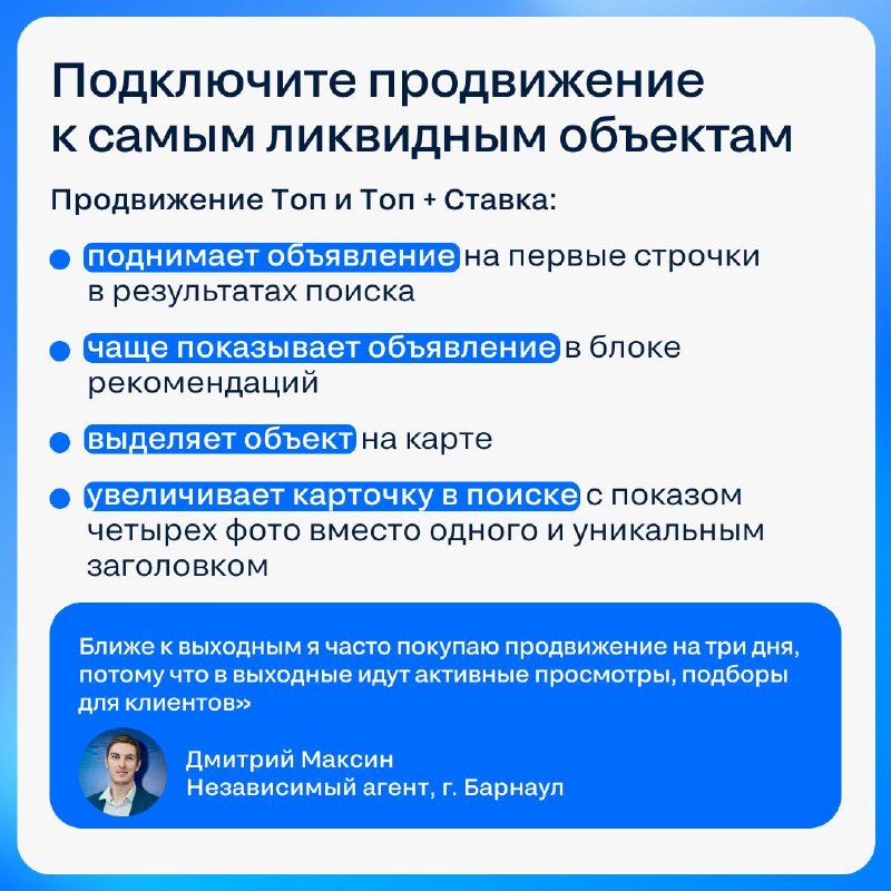 Как подготовиться к майским праздникам и увеличить поток заявок на Циан