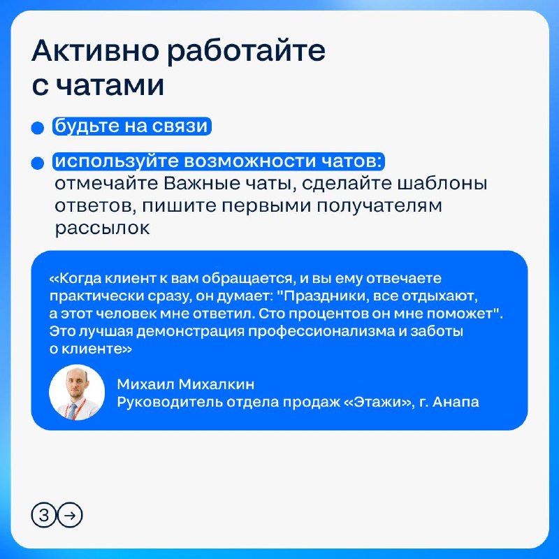 Как подготовиться к майским праздникам и увеличить поток заявок на Циан