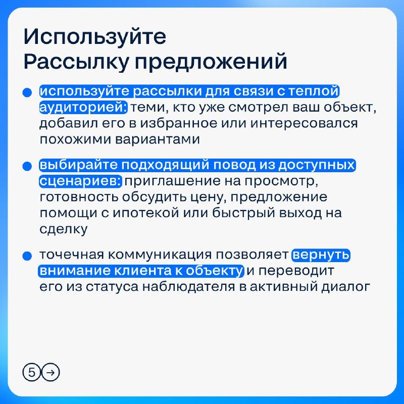 Как подготовиться к майским праздникам и увеличить поток заявок на Циан