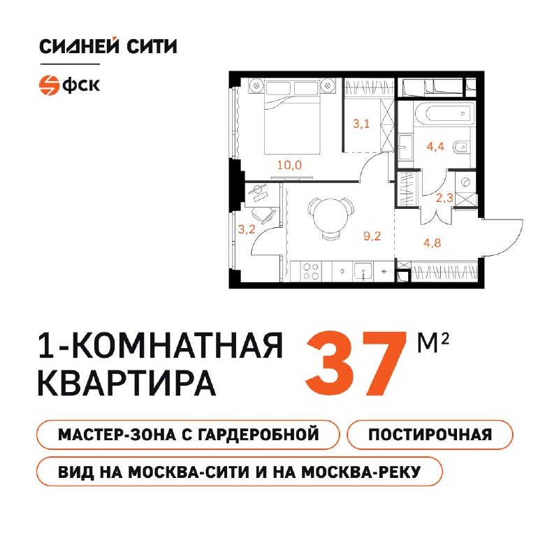 Видовая жизнь в ЖК «Сидней Сити»: выбирайте планировку