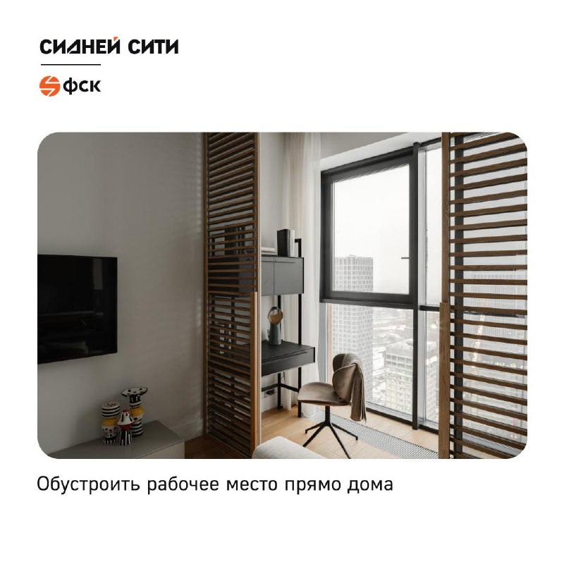 Видовая жизнь в ЖК «Сидней Сити»: выбирайте планировку