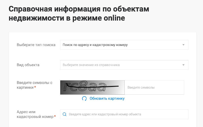 Как быстро и бесплатно узнать об обременениях недвижимости