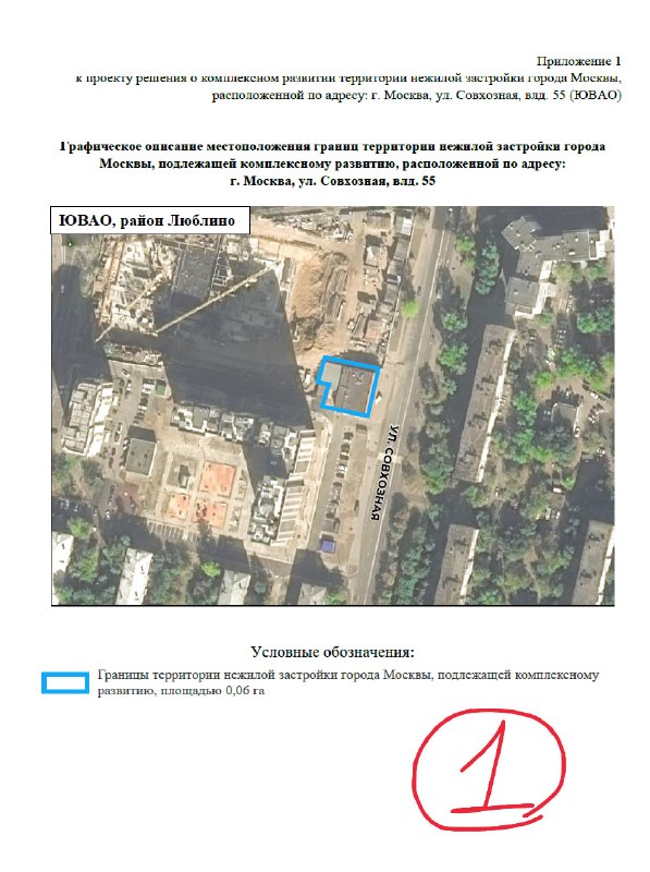 Апдейты КРТ: снос без стройки, реновационные кварталы и ростокинский проект