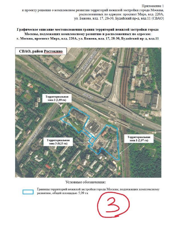 Апдейты КРТ: снос без стройки, реновационные кварталы и ростокинский проект