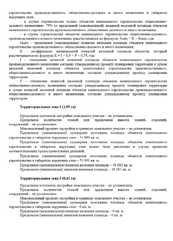Апдейты КРТ: снос без стройки, реновационные кварталы и ростокинский проект