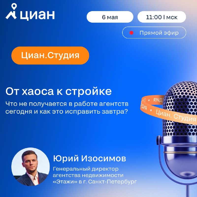 От хаоса к стройке: как агентствам навести порядок в процессах и выстроить рост