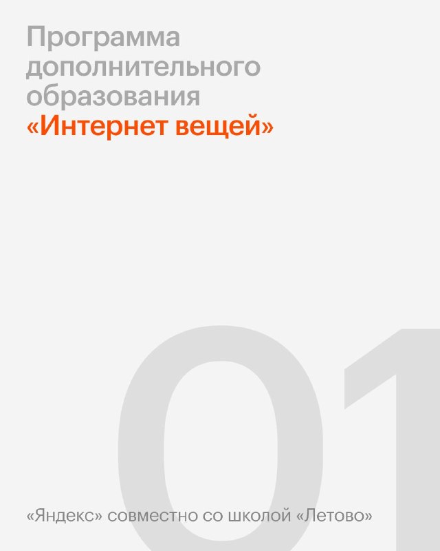 «Лаборатории ПИК»: новые школьные программы по ИТ и инженерии