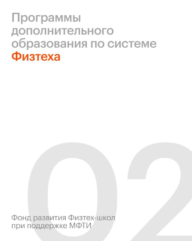«Лаборатории ПИК»: новые школьные программы по ИТ и инженерии