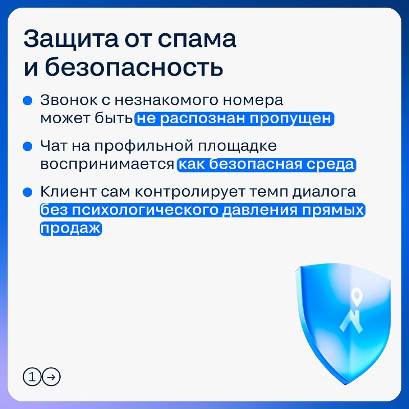 Почему клиенты выбирают чаты вместо звонков на Циан