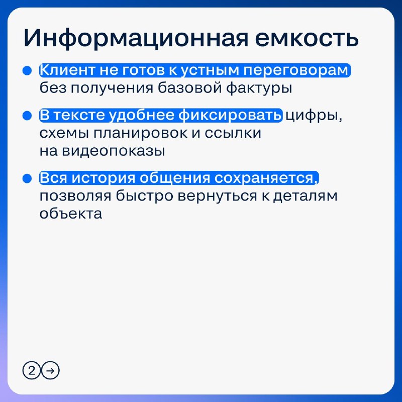 Почему клиенты выбирают чаты вместо звонков на Циан