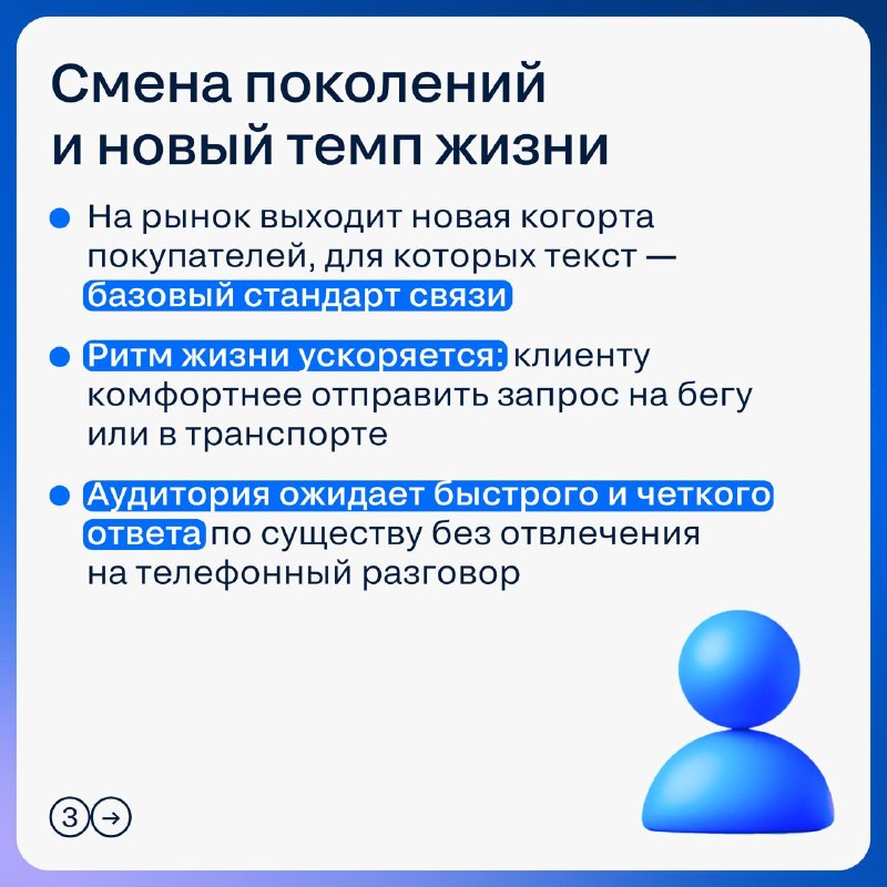 Почему клиенты выбирают чаты вместо звонков на Циан