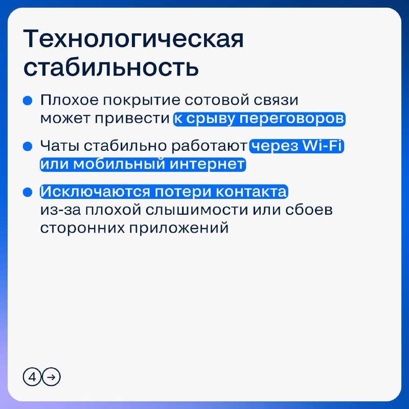 Почему клиенты выбирают чаты вместо звонков на Циан