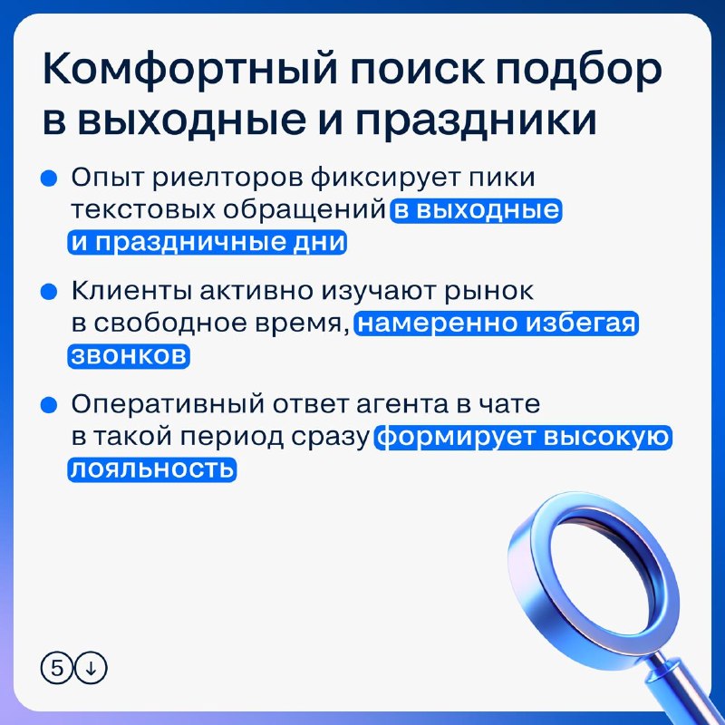 Почему клиенты выбирают чаты вместо звонков на Циан