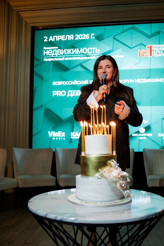 Форум «Про Девелопмент» в Москве: стратегии роста, ипотека и новый портрет покупателя