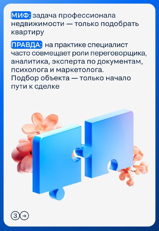 С Днём Весны и Труда: мифы о риелторах и реальность