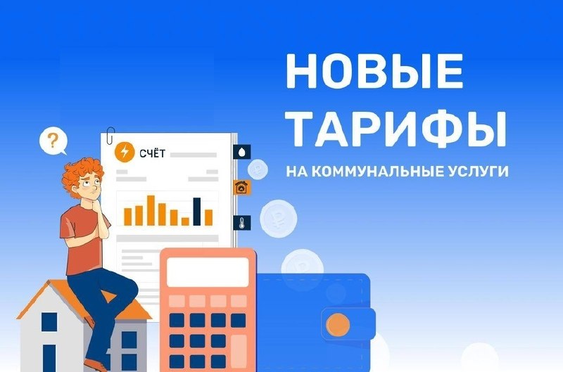 С 1 мая 2026 года за воду без приборов учета начисления будут по нормативу с повышающим коэффициентом