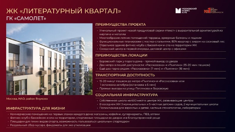 ТОП-10 лучших жилых комплексов для жизни: что отметили эксперты