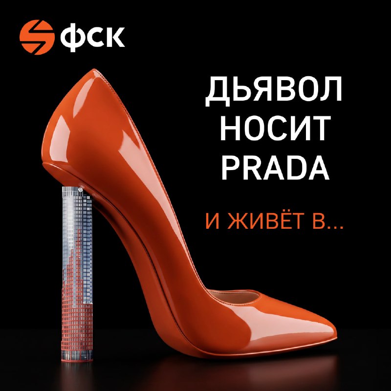 Квартиры для героев «Дьявол носит Prada»: гардеробные, террасы и свет