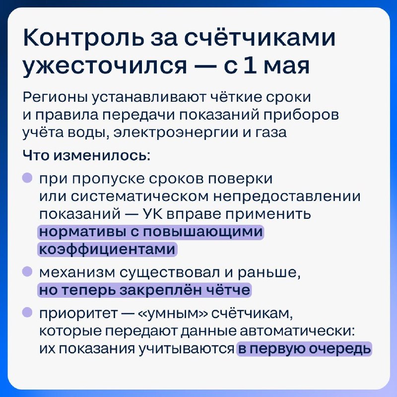 Май 2026: ключевые изменения в законодательстве для недвижимости и ЖКХ