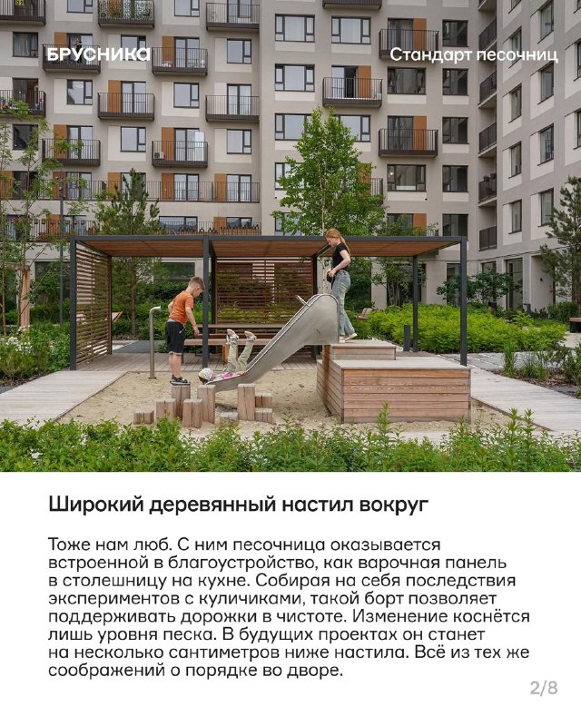 Как стандарт в песочницах помогает детям играть, а взрослым — отдыхать