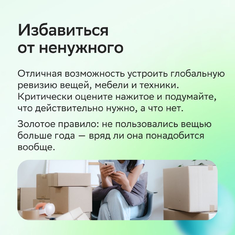 Чек-лист подготовки к переезду в новую квартиру