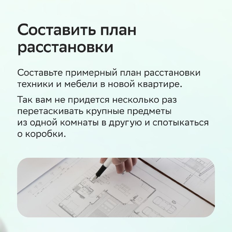 Чек-лист подготовки к переезду в новую квартиру