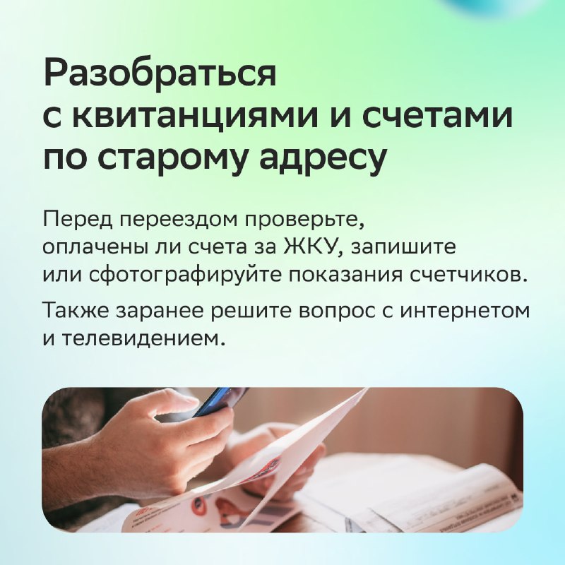 Чек-лист подготовки к переезду в новую квартиру