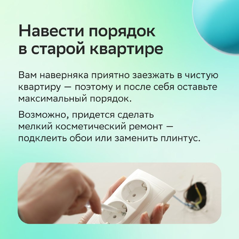 Чек-лист подготовки к переезду в новую квартиру