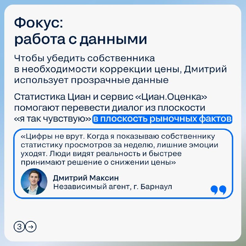 Точный расчет вместо лишних встреч: как построить бизнес на данных