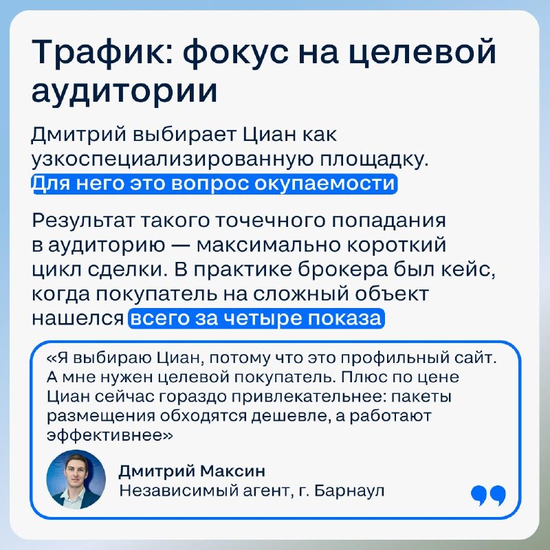 Точный расчет вместо лишних встреч: как построить бизнес на данных