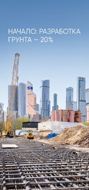 Ход строительства ЖК «Начало» в Москве: актуальные работы