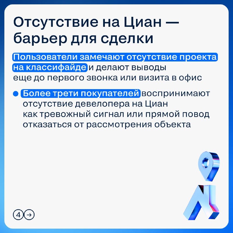 Поведение покупателей новостроек в 2026 году: дольше выбирают и требовательнее к присутствию застройщика Поведение покупателей новостроек в 2026 году: дольше выбирают и требовательнее к присутствию застройщика
