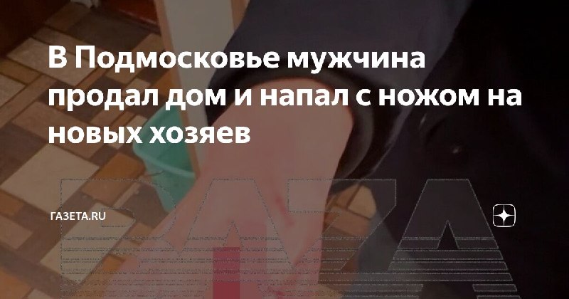 Ущерб от «схемы Долиной» превысил 2 млрд рублей: покупатели годами судятся за квартиры