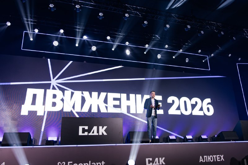 Форум «Движение» стартовал: программа для агентов и День личного бренда