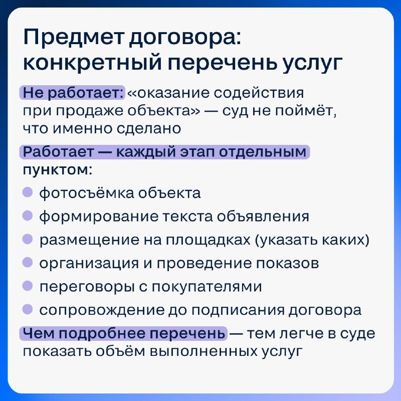 Эксклюзивный договор: что говорит практика и как защитить себя в споре