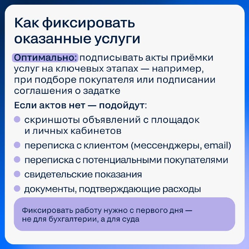 Эксклюзивный договор: что говорит практика и как защитить себя в споре