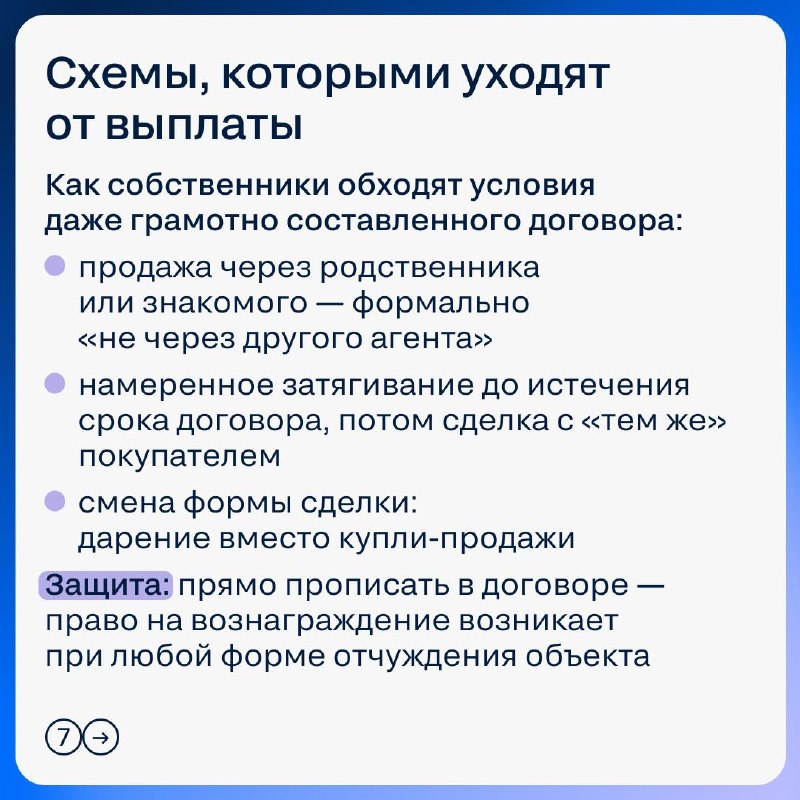 Эксклюзивный договор: что говорит практика и как защитить себя в споре