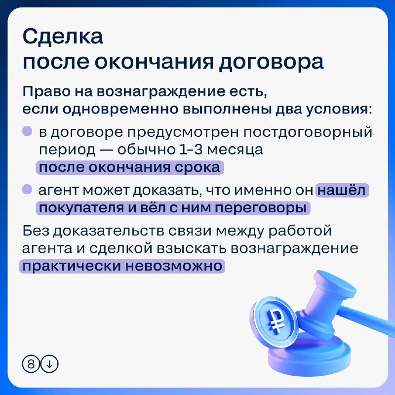 Эксклюзивный договор: что говорит практика и как защитить себя в споре