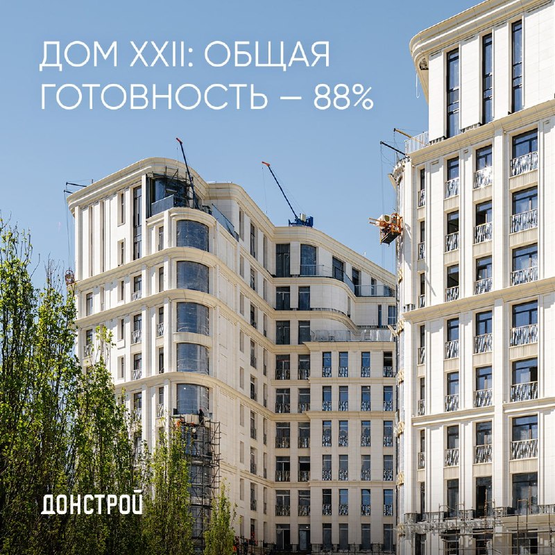 Ход строительства клубного «Дом XXII» в Хамовниках: готовность 88%