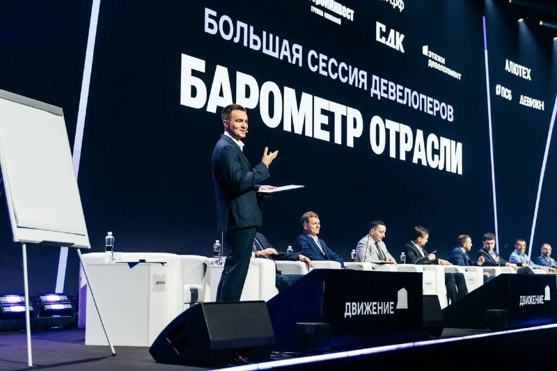 ЮгСтройИнвест признан лидером продаж: барометр отрасли на форуме