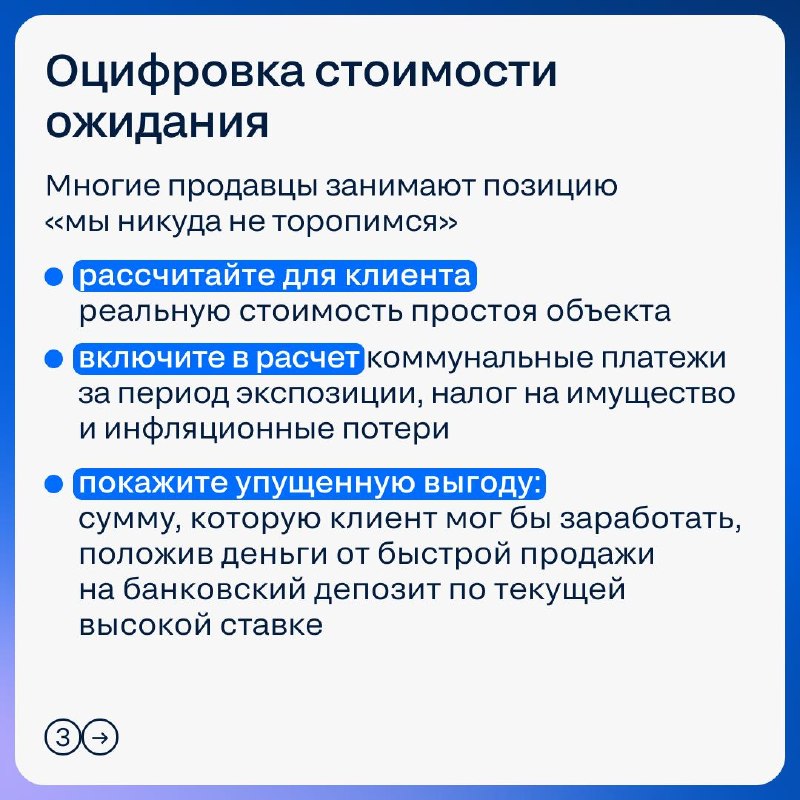 Как обсуждать снижение цены с собственником без конфликтов: аргументы на цифрах