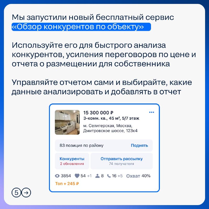 Как обсуждать снижение цены с собственником без конфликтов: аргументы на цифрах