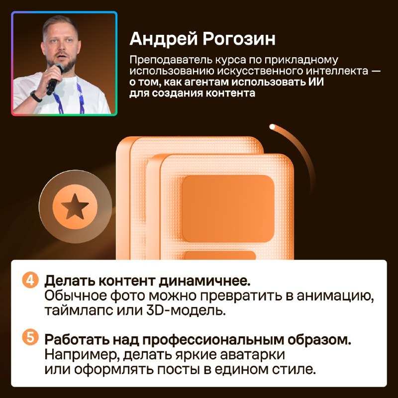 Как ИИ помогает зарабатывать и усиливать личный бренд: итоги сессии